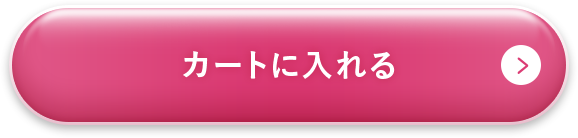 カートに入れる