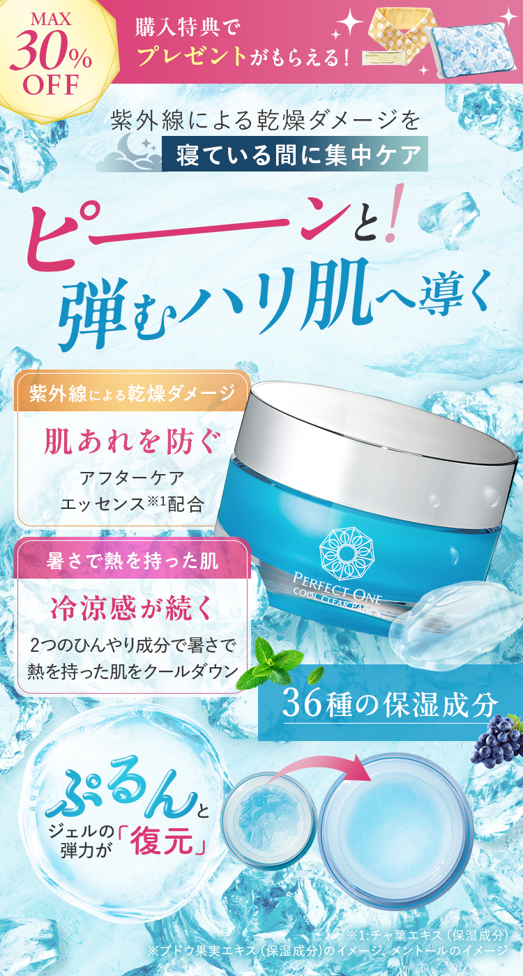 ピーンと！弾むハリ肌へ導く
