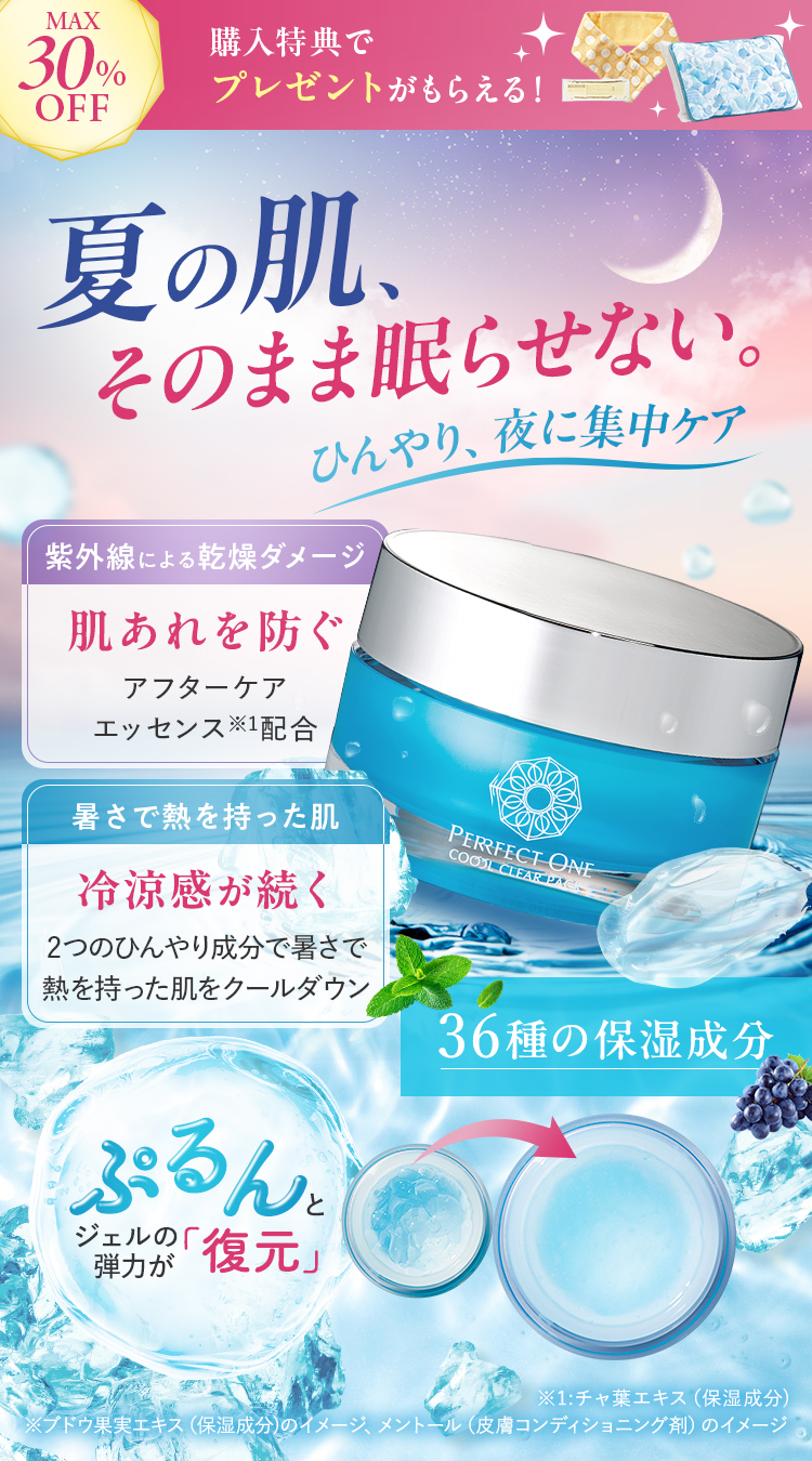 ピーンと！弾むハリ肌へ導く