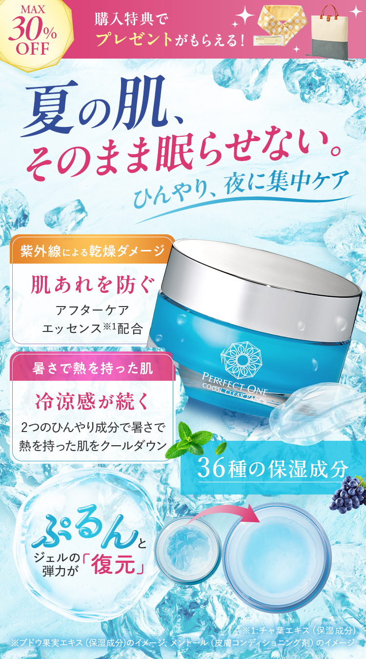 ピーンと！弾むハリ肌へ導く