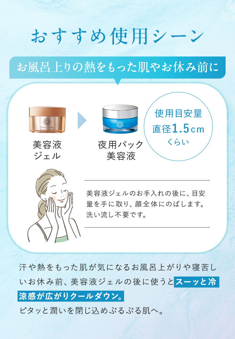 おすすめの使用シーン