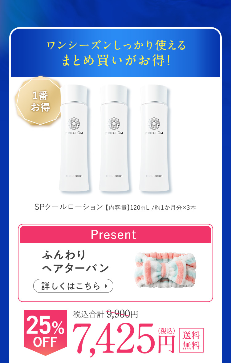 ワンシーズンしっかり使えるまとめ買いがお得！