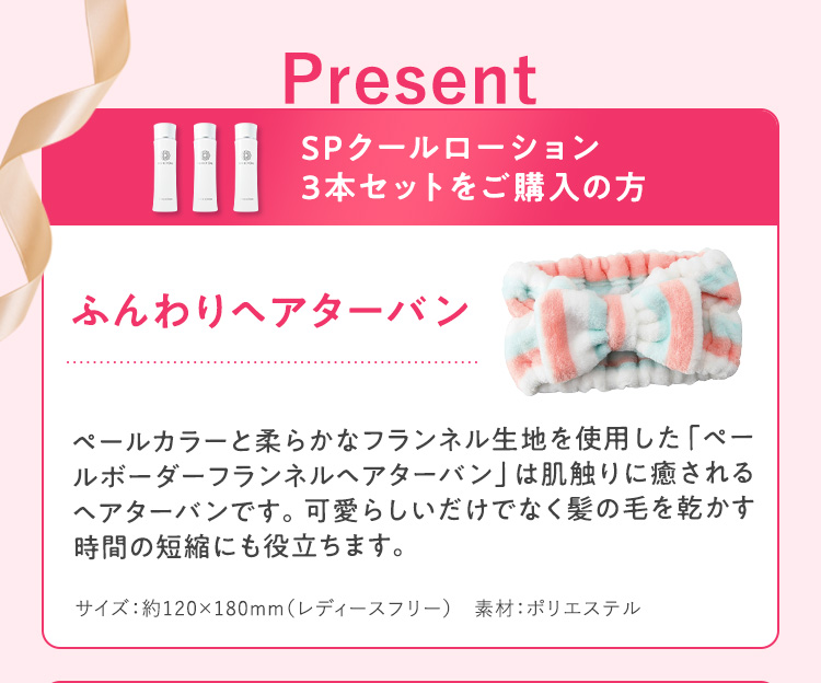 ふんわりヘアターバン