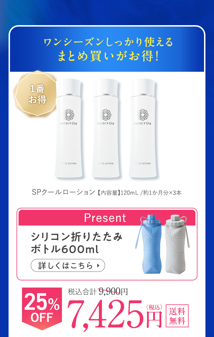 ワンシーズンしっかり使えるまとめ買いがお得！