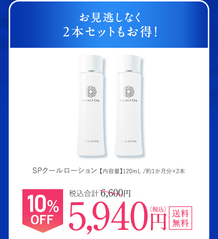 2本セットもお得！