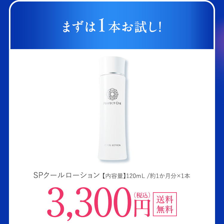 単品10%OFF