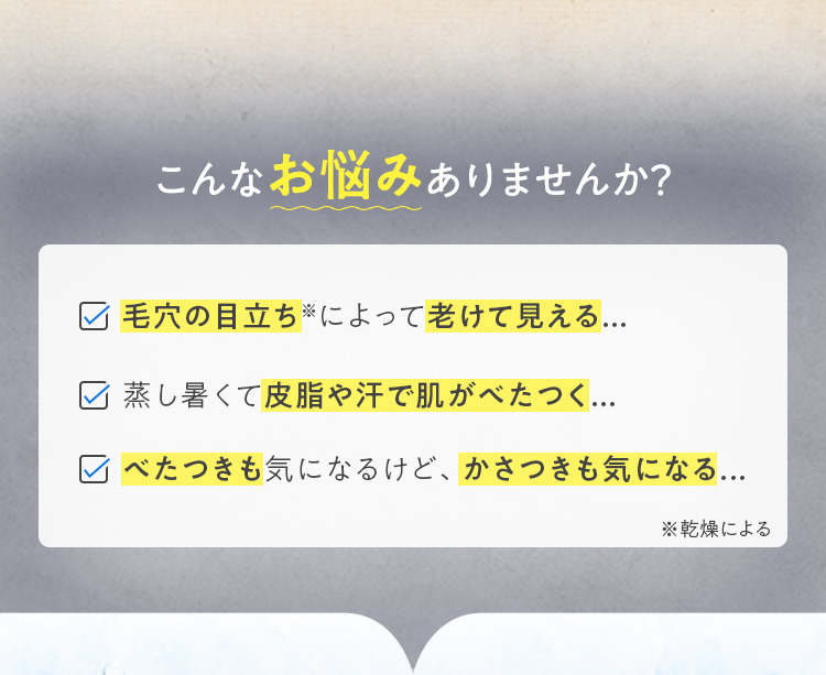 こんなお悩みありませんか？