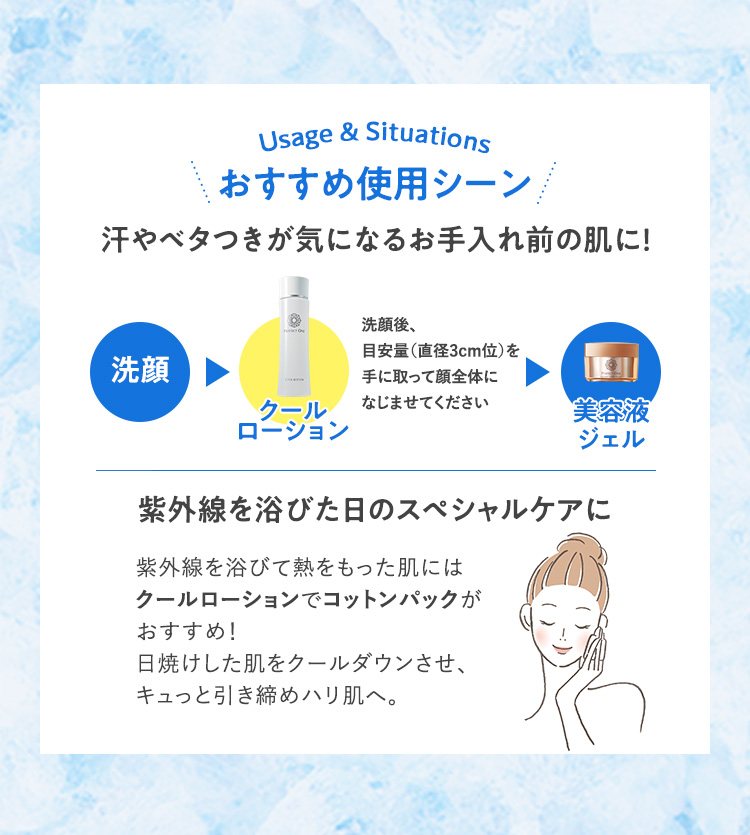 おすすめの使用シーン