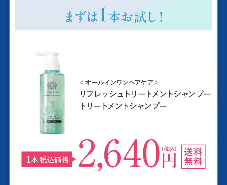 超速乾！なのにつるんとまとまる。うるツヤ髪 | 新日本製薬