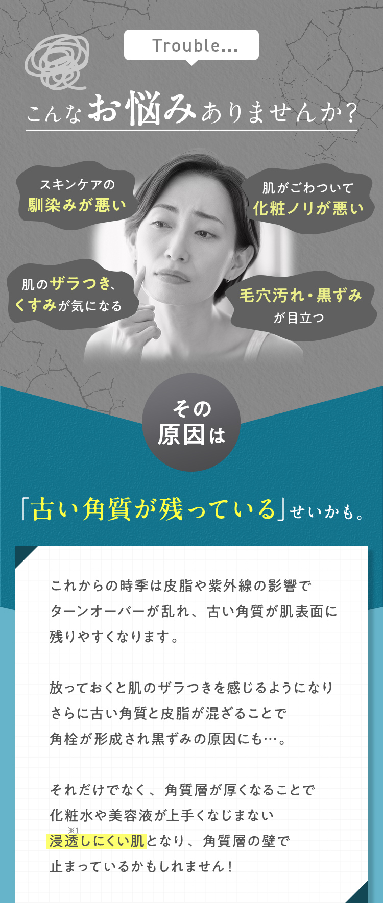 こんなお悩みありませんか？