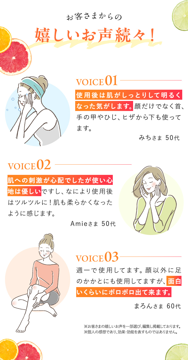 お客様からの嬉しいお声続々！