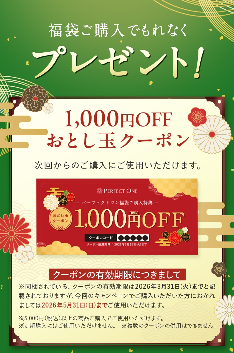 福袋購入でもれなくプレゼント！