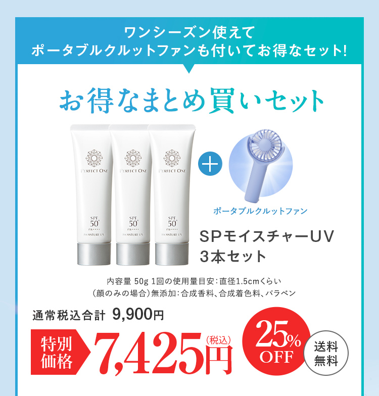 ワンシーズン使えるお得なまとめ買いセット