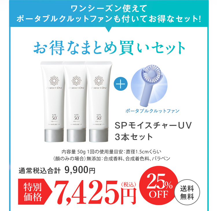 ワンシーズン使えるお得なまとめ買いセット