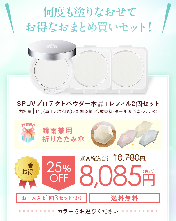 何度も塗りなおせてお得なおまとめ買いセット