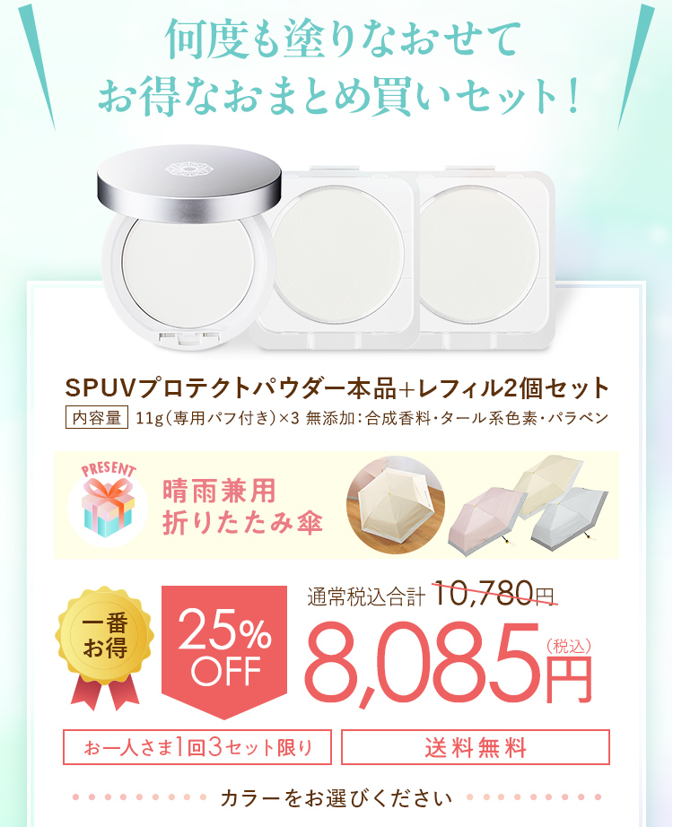 何度も塗りなおせてお得なおまとめ買いセット