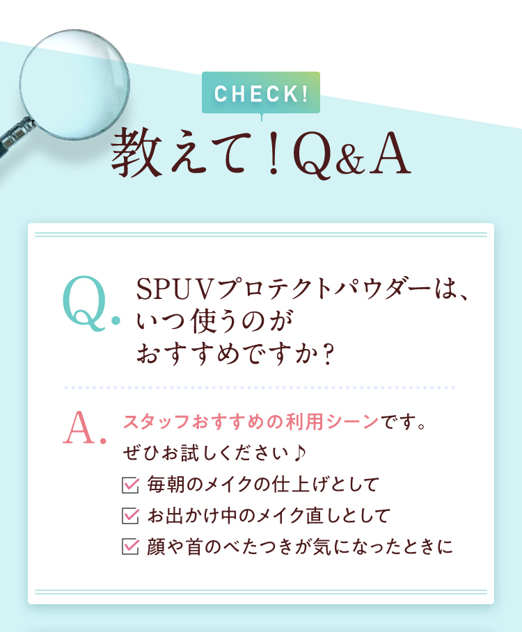 教えて！Q&A