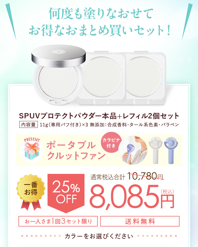 何度も塗りなおせてお得なおまとめ買いセット