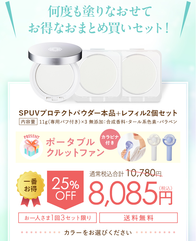 何度も塗りなおせてお得なおまとめ買いセット