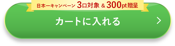 予約する