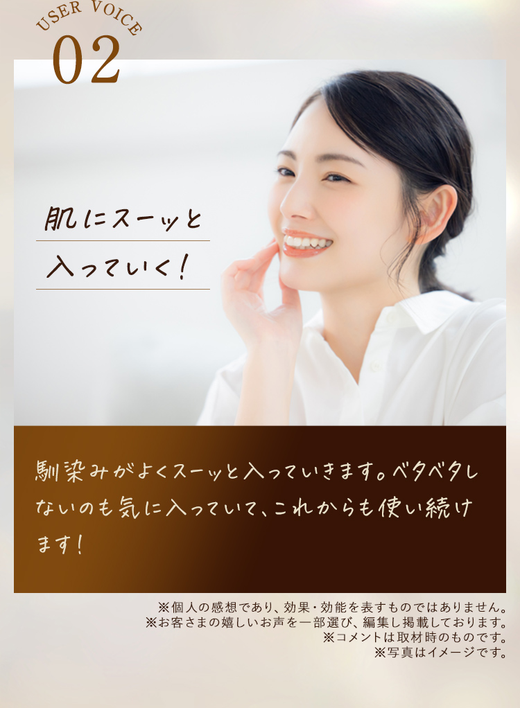 お客さまの声02
