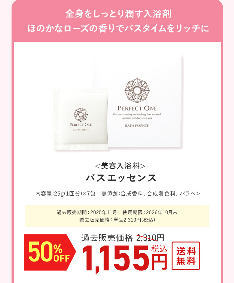 50%OFF 1155円