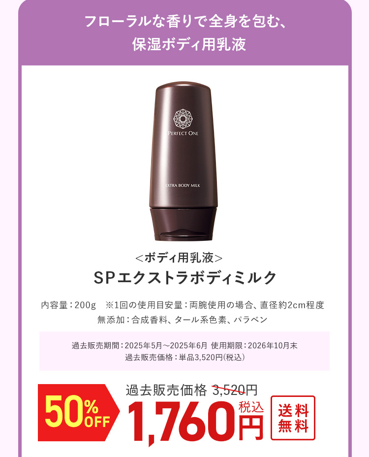 50％OFF 1760円
