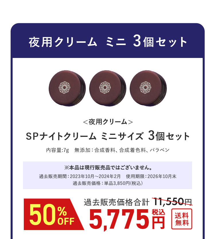 50%OFF 5775円