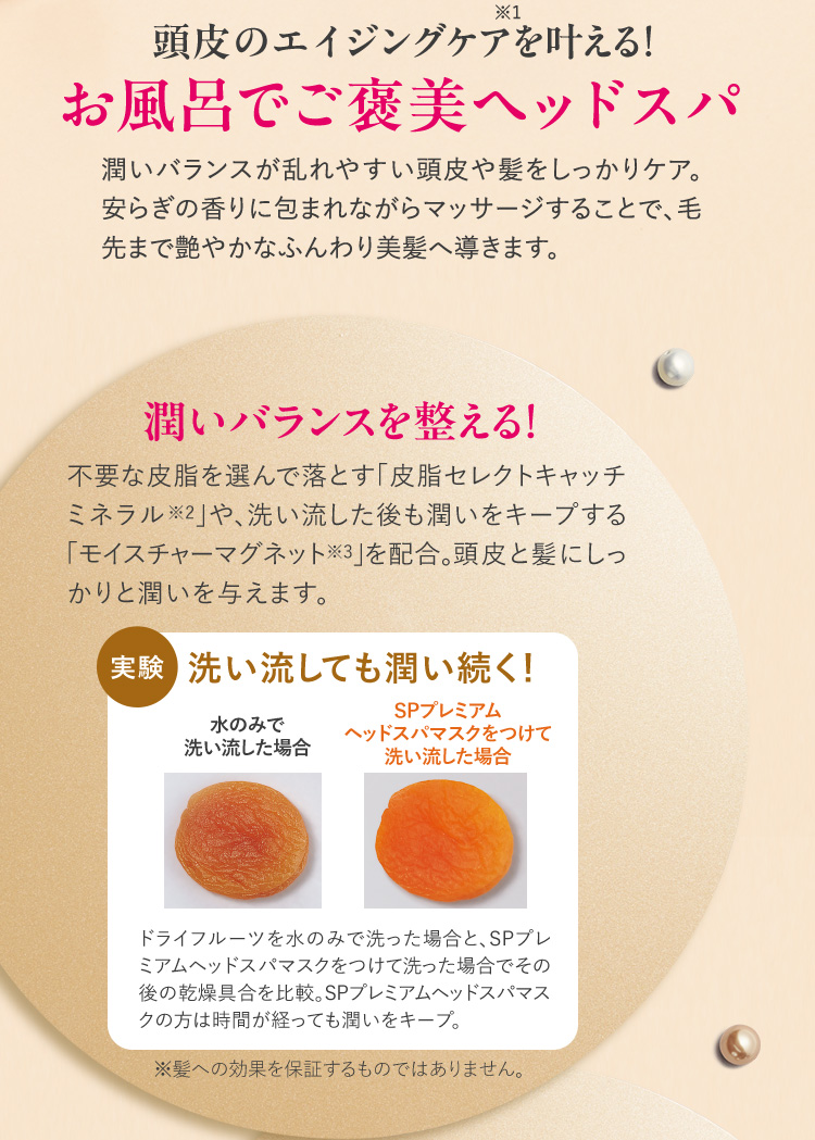お風呂でご褒美ヘッドスパ