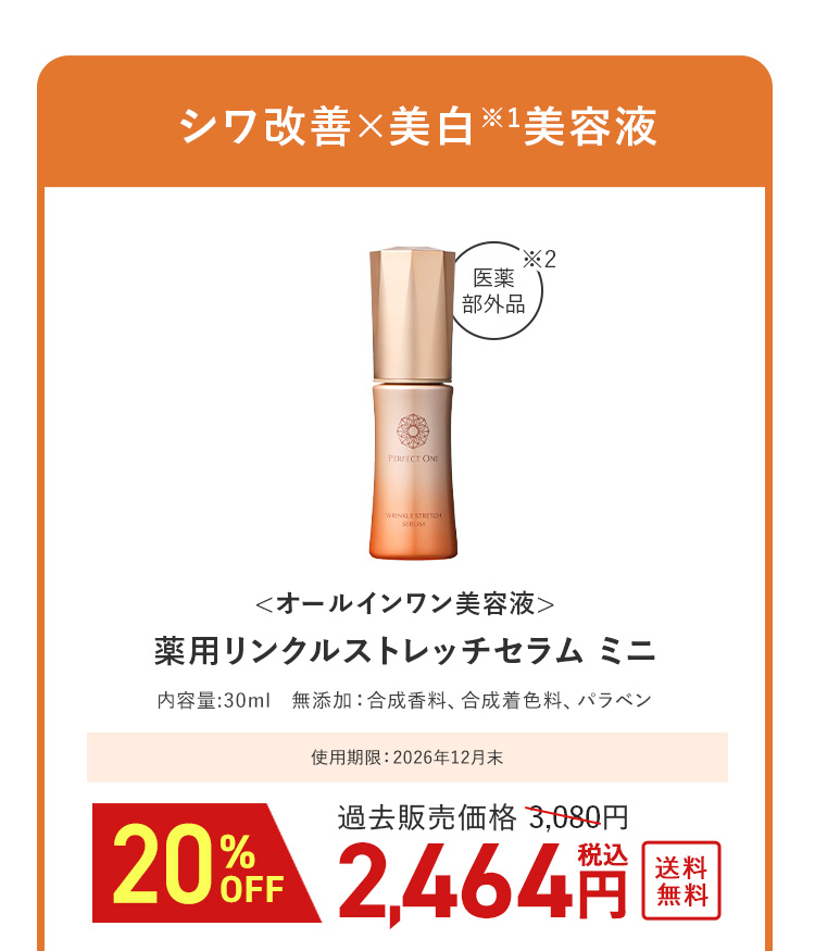 20%OFF 2464円