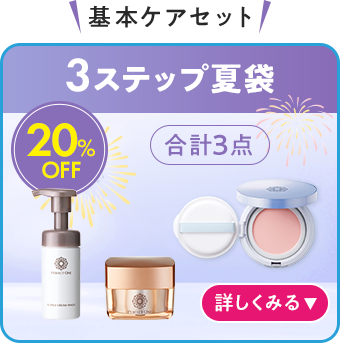 パーフェクトワン 夏袋2026 | 新日本製薬