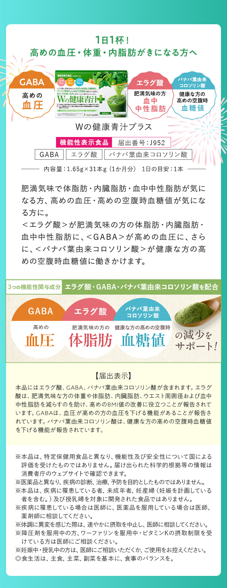 セット内容詳細