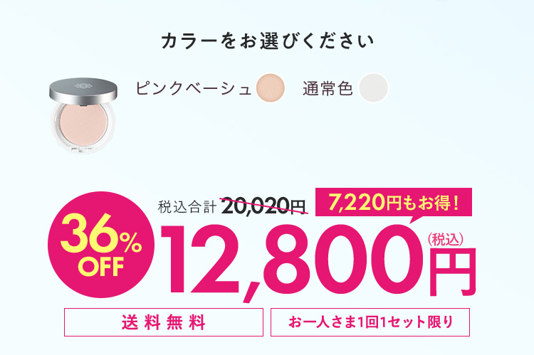 36%OFF 12800円