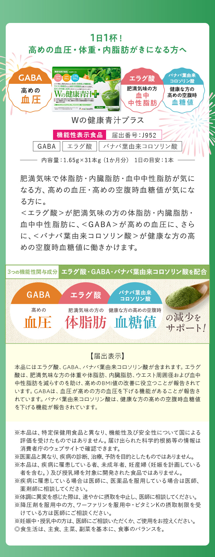 セット内容詳細