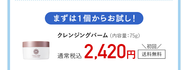 通常 2420円