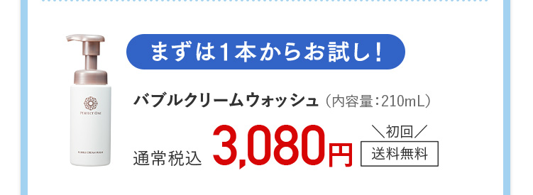 通常 3080円