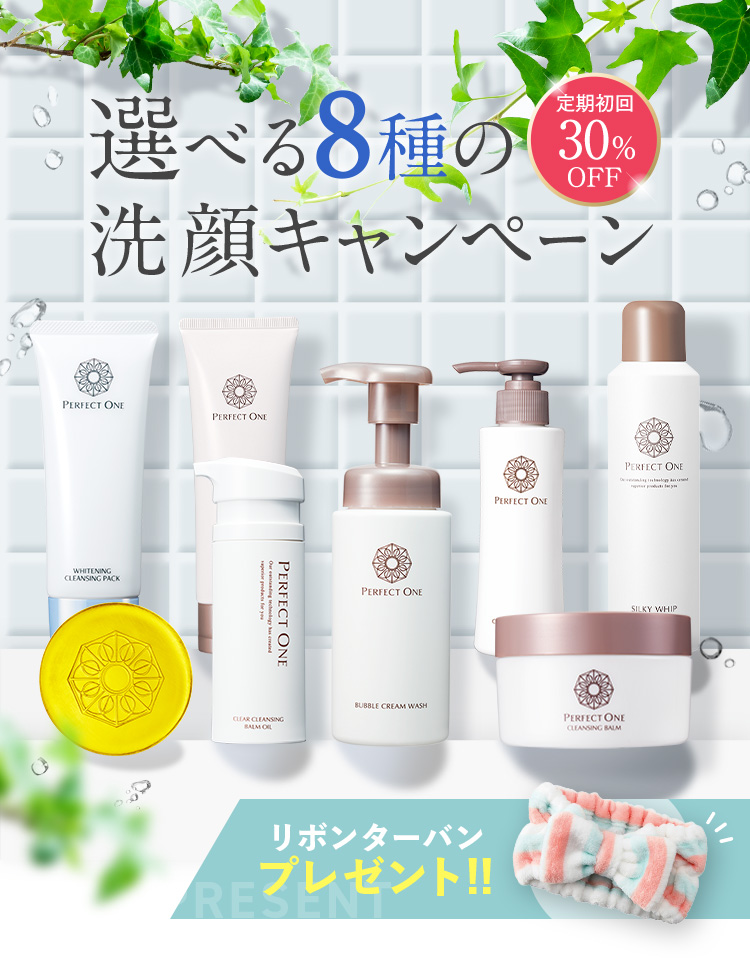 選べる8種の洗顔キャンペーン 定期初回30%OFF