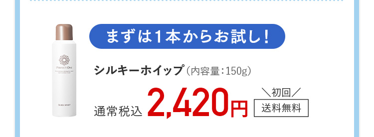 通常 2420円