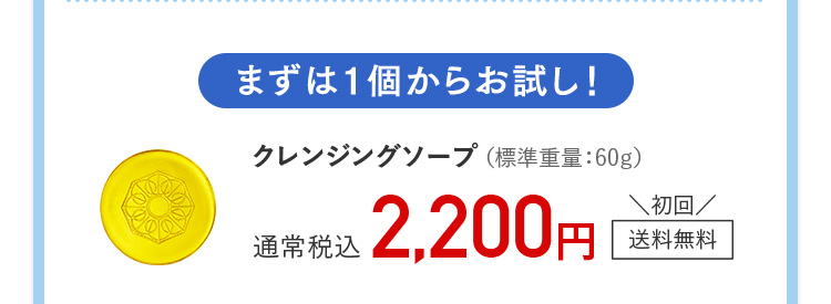 通常 2200円