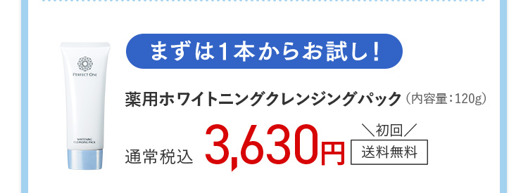 通常 3630円