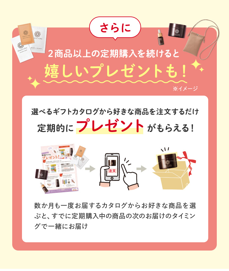 さらに嬉しいプレゼントも