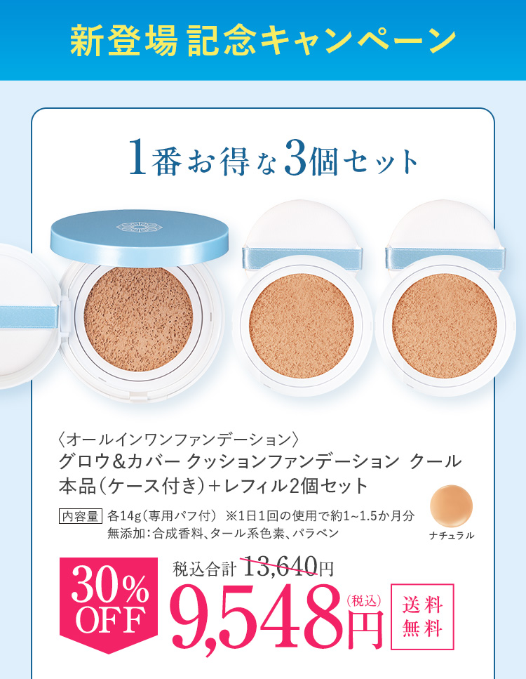 1番お得な3個セット
