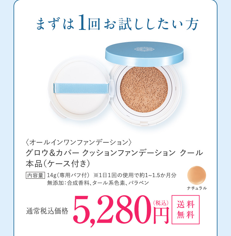 まずは1回お試ししたい方へ
