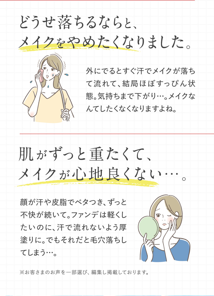 悩みのお声