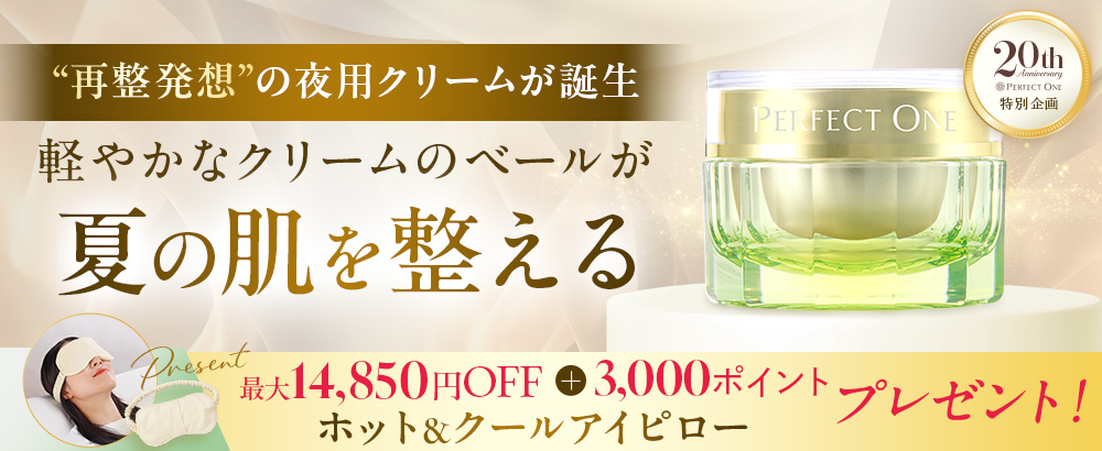 ハーバルナイトクリーム
