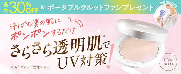 UVパウダー