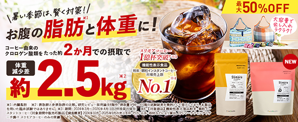 スリモア