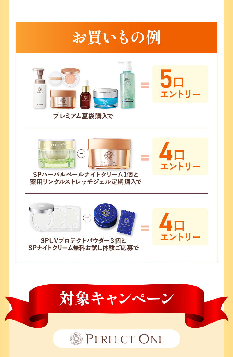 お買い物例