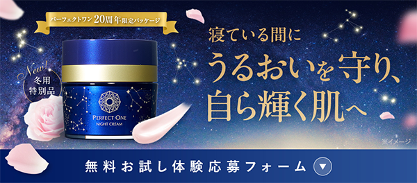無料お試し体験応募フォーム