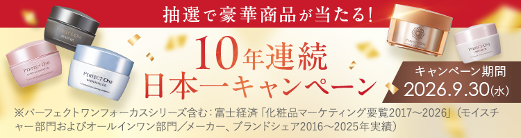 10年連続NO1